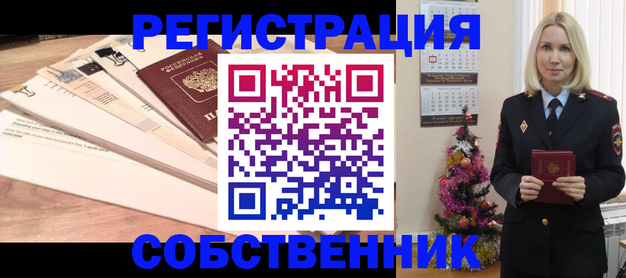 временная регистрация недорого в Оренбургской области